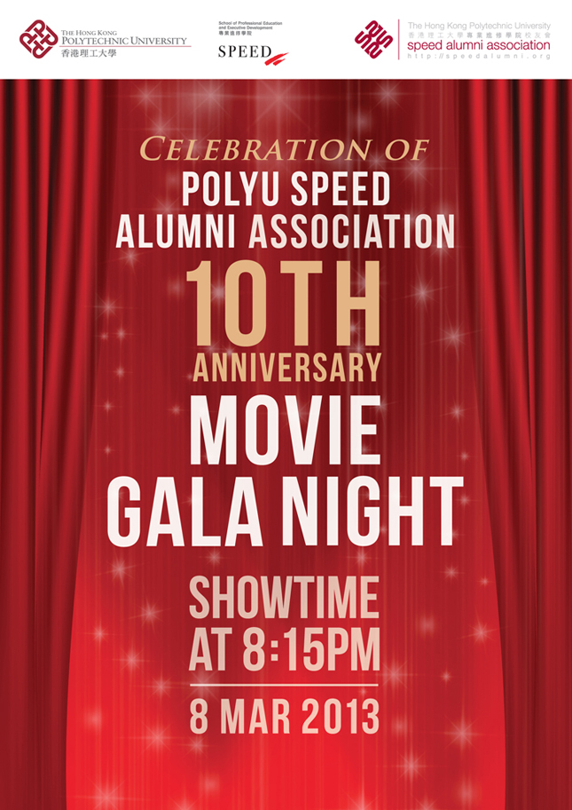 PolyU SPEED Alumni Movie Gala Night
